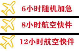 大同空运地址快递公司,专业空运当天件